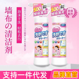 Wall Cloth Cleaner Wallpaper Wall Cloth Household Cleaning Artifact for Curtain Dispable and Decontaminating Special Dry Cleaning Wallpaper