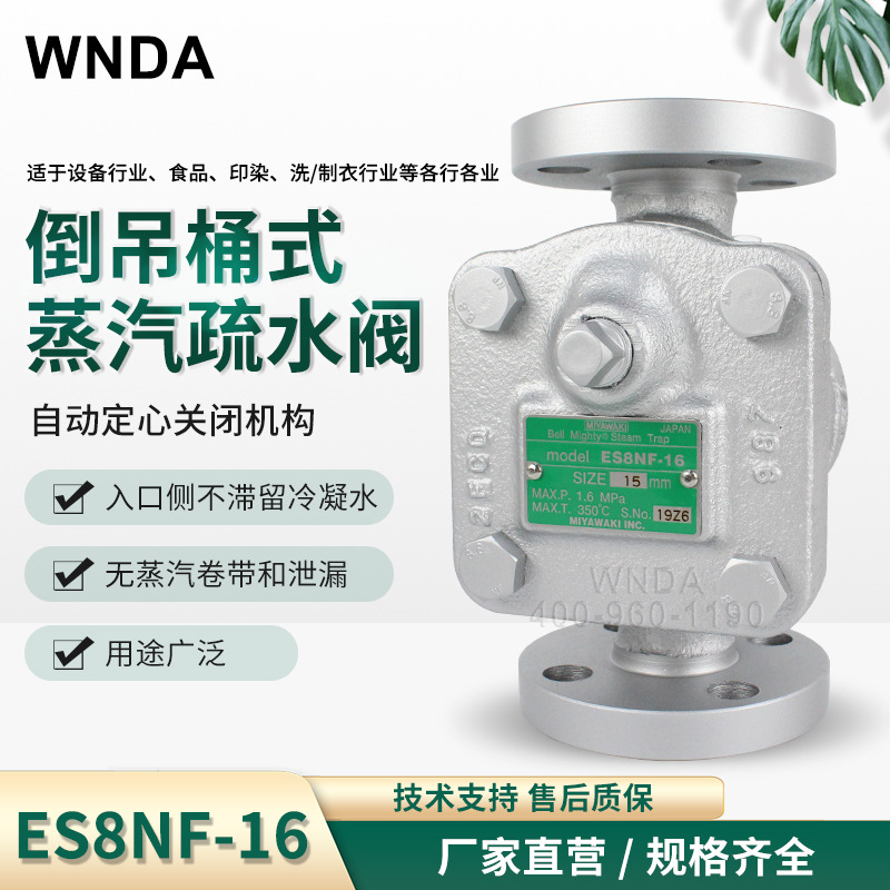 ձMIYAWAKIͰʽˮES8NF-16ˮԭװˮ