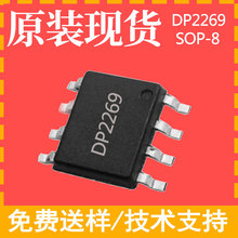 DP2269����ԭװ�ֻ�110W��������������ص�Դ����icоƬ