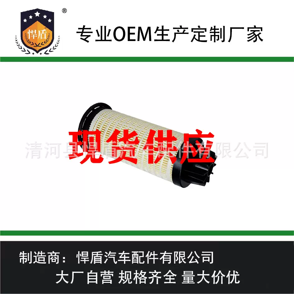 跨境热销燃油滤清器5234987 523-4987柴油滤芯
