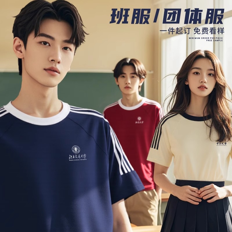 Summer cotton T-shirt class clothes custom logo academic style club activities reunion sports group clothes