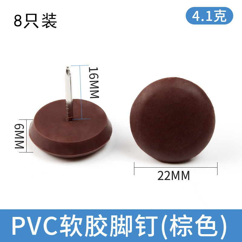家具プラスチック足釘肥厚ナイロン防湿滑り止めキャビネットテーブル椅子ソファ足パッド白フロア釘|undefined