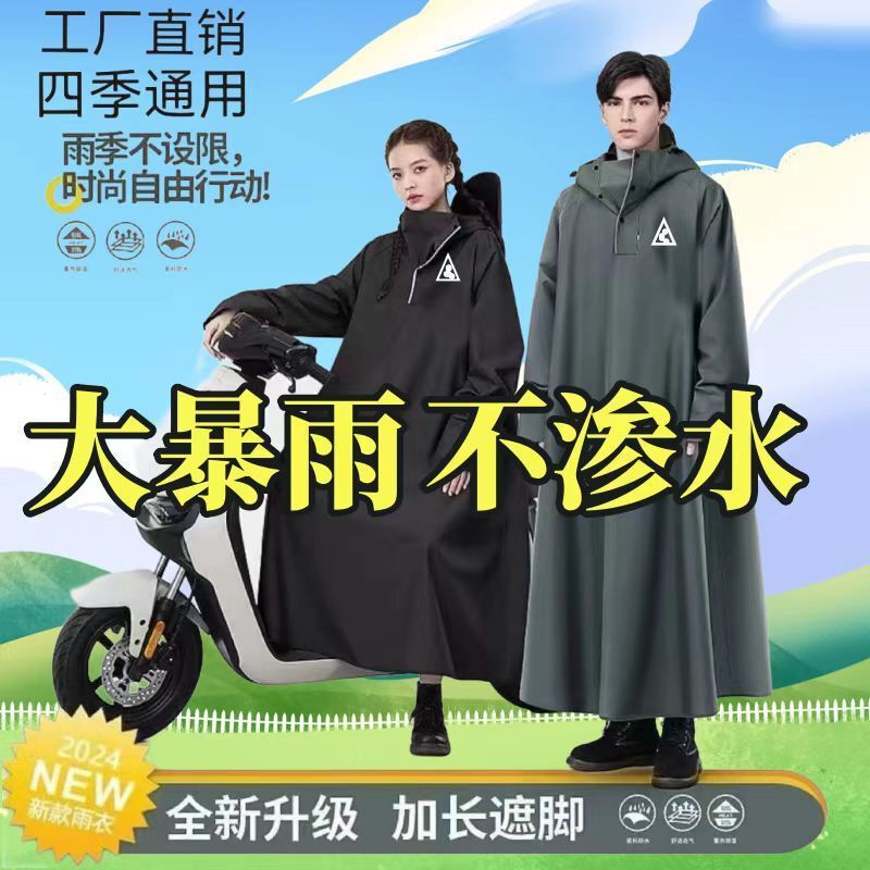 レインコート ロング 全身防雨 厚みのある ユニセックス バッテリーカー サイクリング ポンチョ 袖付き レインコート 釣り ホットスタイル|undefined