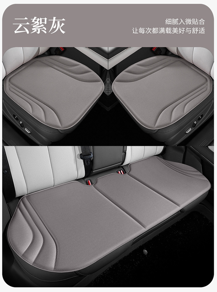Sea Algae Fiber Car Seat Cushion, Universal for All Seasons, Single Piece Summer Breathable Three-Piece Set, Non-Slip
