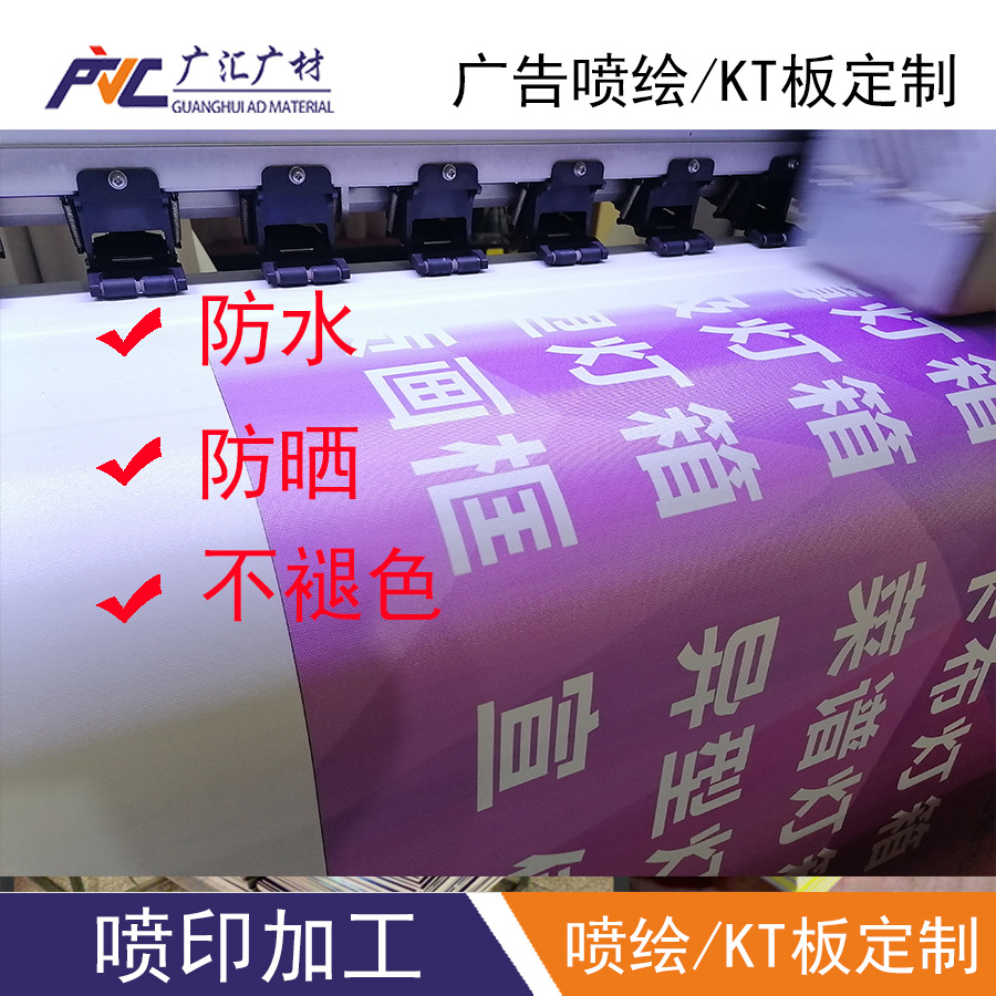 kt板制作广告板制度牌广告牌举牌展板泡沫板pvc板雪弗板喷绘海报