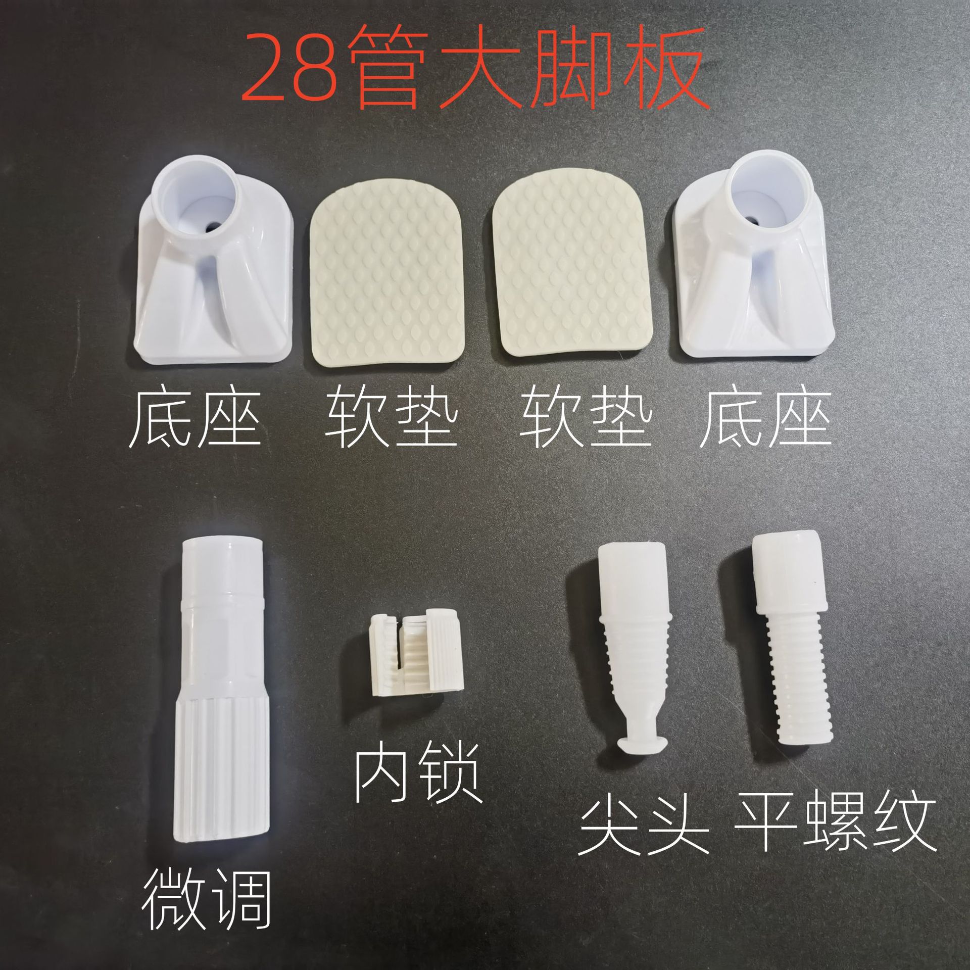 25-28 Tube diameter large feet board