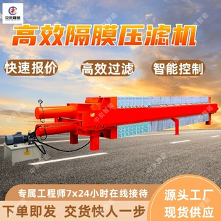 高效隔膜压滤机 支持订购高效隔膜压滤机 维护简便高效隔膜压滤机