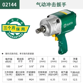 两用扳手;内六角扳手;扭力扳手