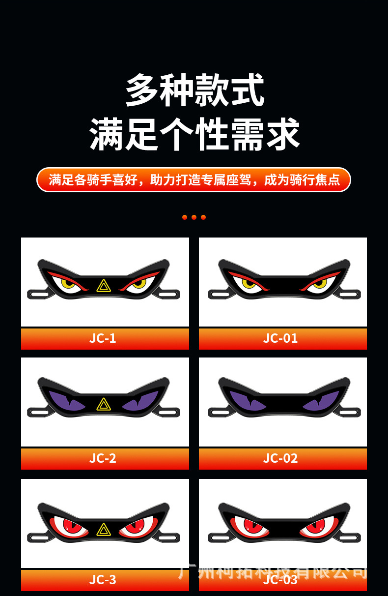Motorcycle Led Devil Eye License Plate Light Electric Vehicle Modified Rear Tail Light Ambient Light