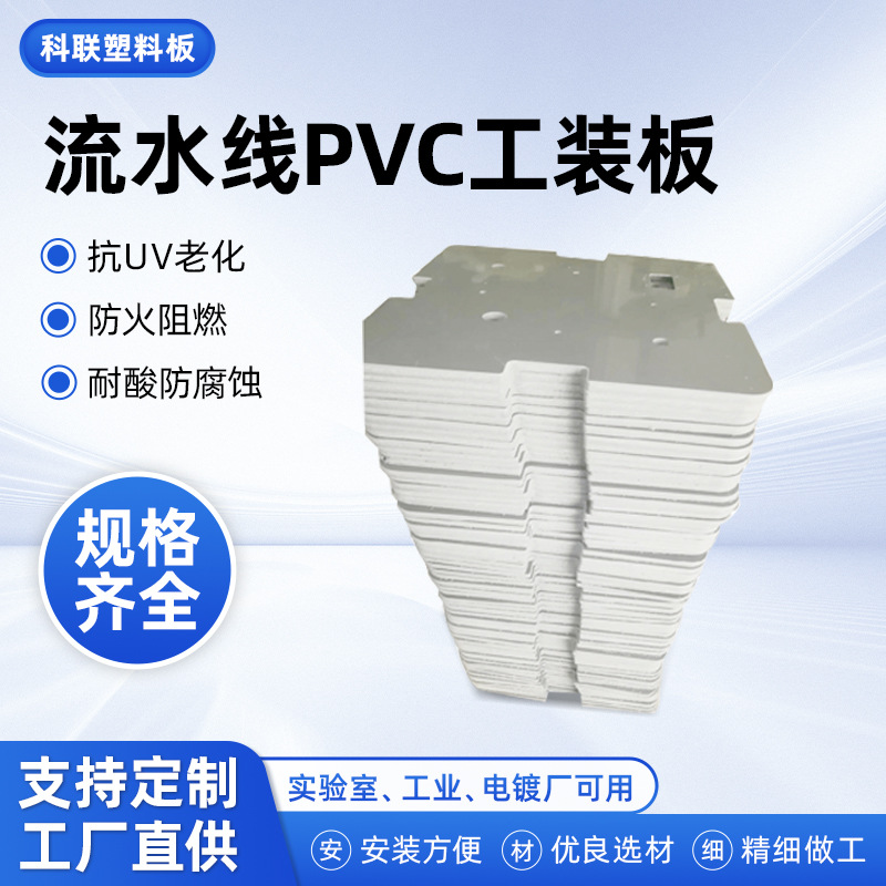 东莞厂家PVC工装板浅灰色PVC板倍速链工装板塑胶工程生产路线链条