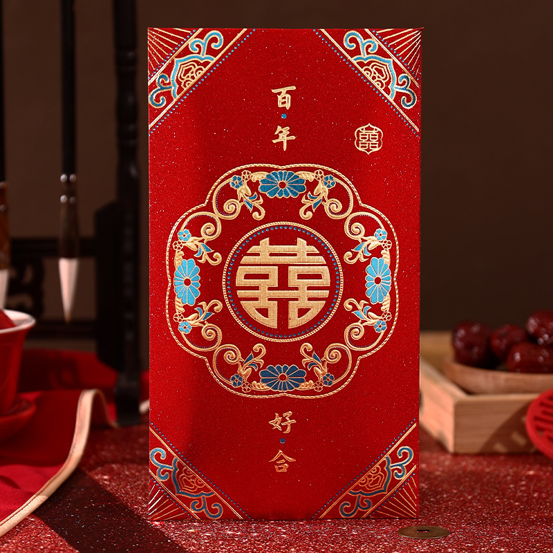 成名抖音专用一件批发结婚红包婚礼喜字利是封磨砂回礼百元包厂家|undefined