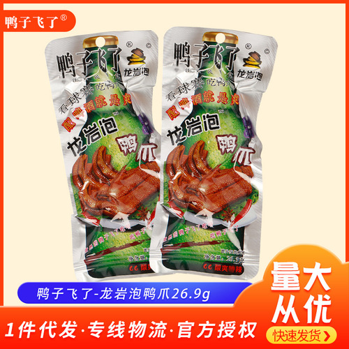 Duck Wings from Longyan, Spicy and Sour, 33g, Ready-to-Eat Duck Meat Snack, Duck Wing Tips, Leisure Snack, Duck Claws