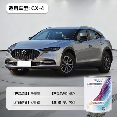 Cx5 Enkei Oil-Based Paint — Avtomobil boyası - cx-4-phantom-silver-45p-1lcan-liquid-paint