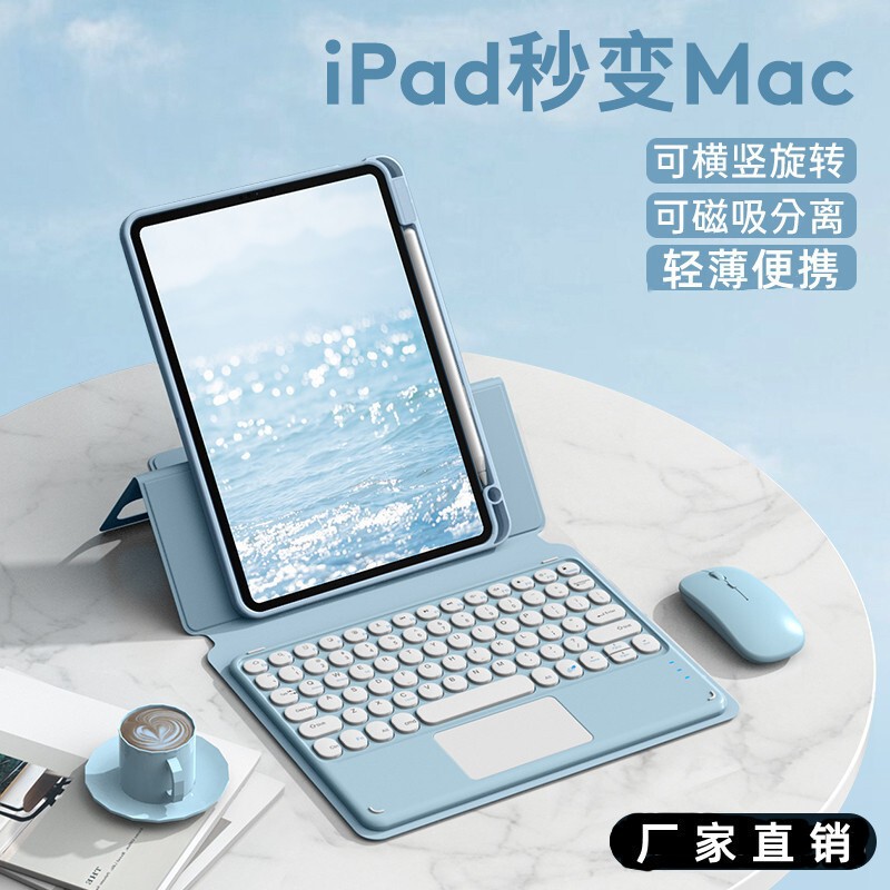 Suitable for Apple iPad Pro Magic Keyboard Stand Protective Cover Rotating Magnetic Separation with Touch Portable Anti-Fall
