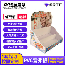 ��؛��̨�����չʾ��ș�o���N���㼈�|չʾ��PVC����չʾ؛��PDQ