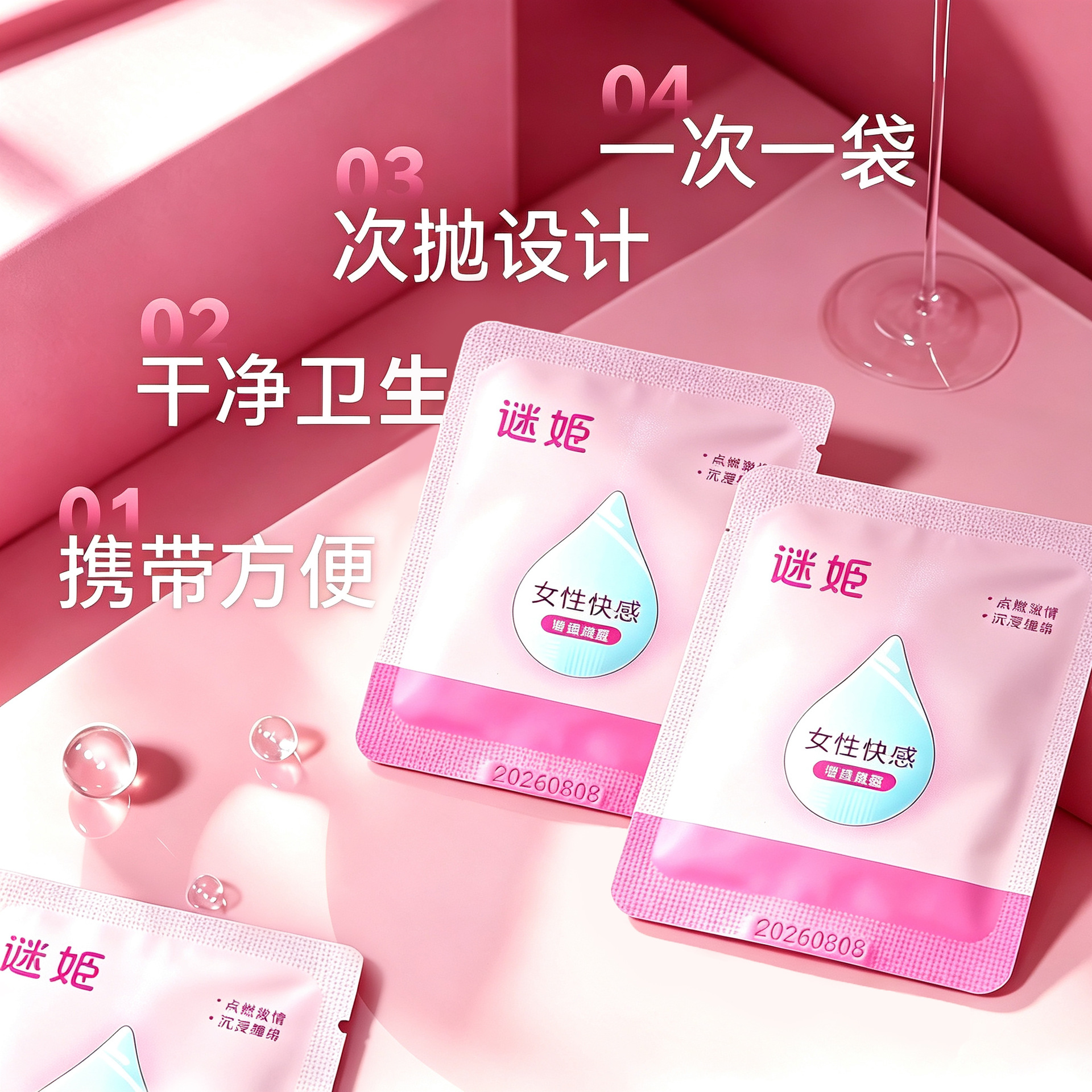 Mystery Lady Female Pleasure Enhancement Gel Single Pack Couples' Intimate Products Water-Soluble and Easy to Wash 3000/Box