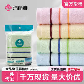 洁丽雅毛巾单条袋装纯棉A类劳保福利用品全棉柔软面巾批发洗脸巾