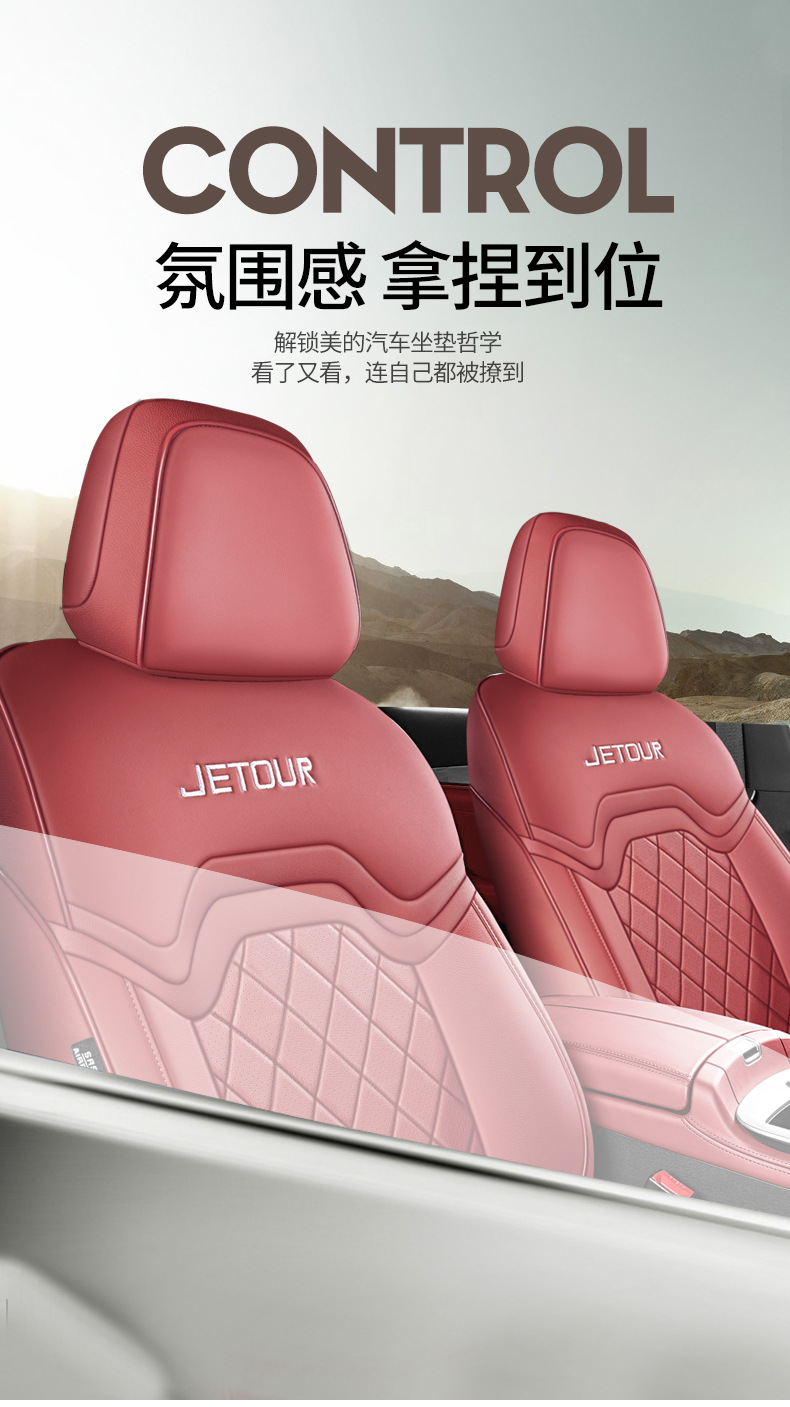 23-25 Models of Volkswagen Jetour X70Plus Special Car Seat Covers, Seven-Seater, Suitable for All Seasons, Full Leather Seat Covers