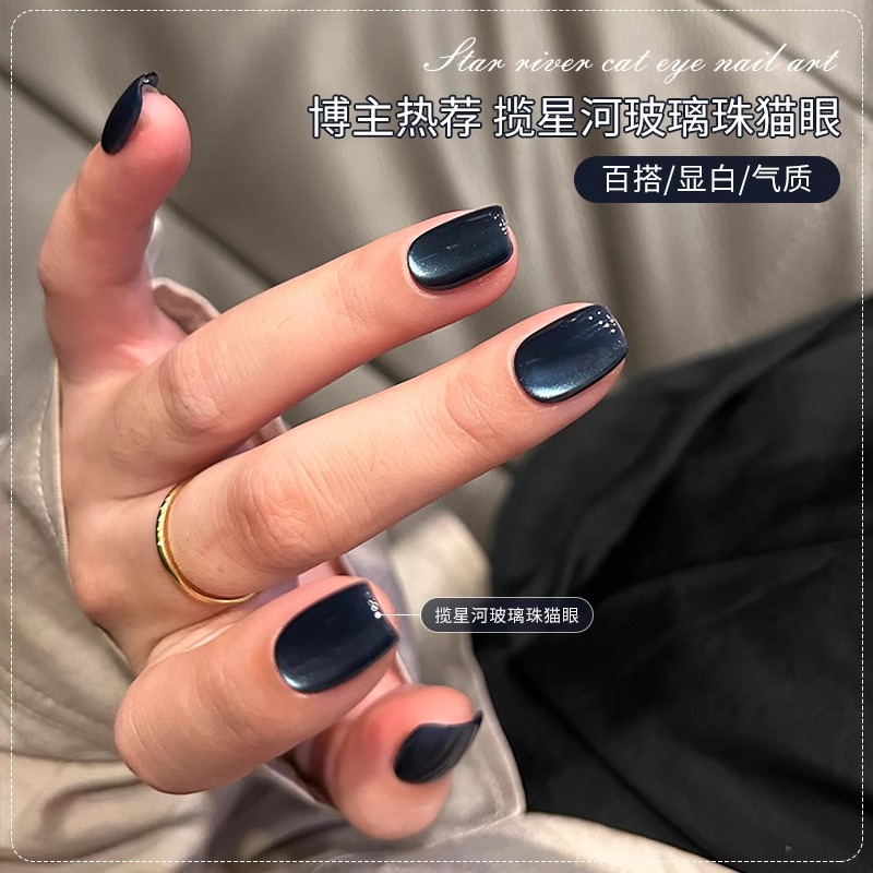 Galaxy glass bead cat eye (10ml) collect with magnet