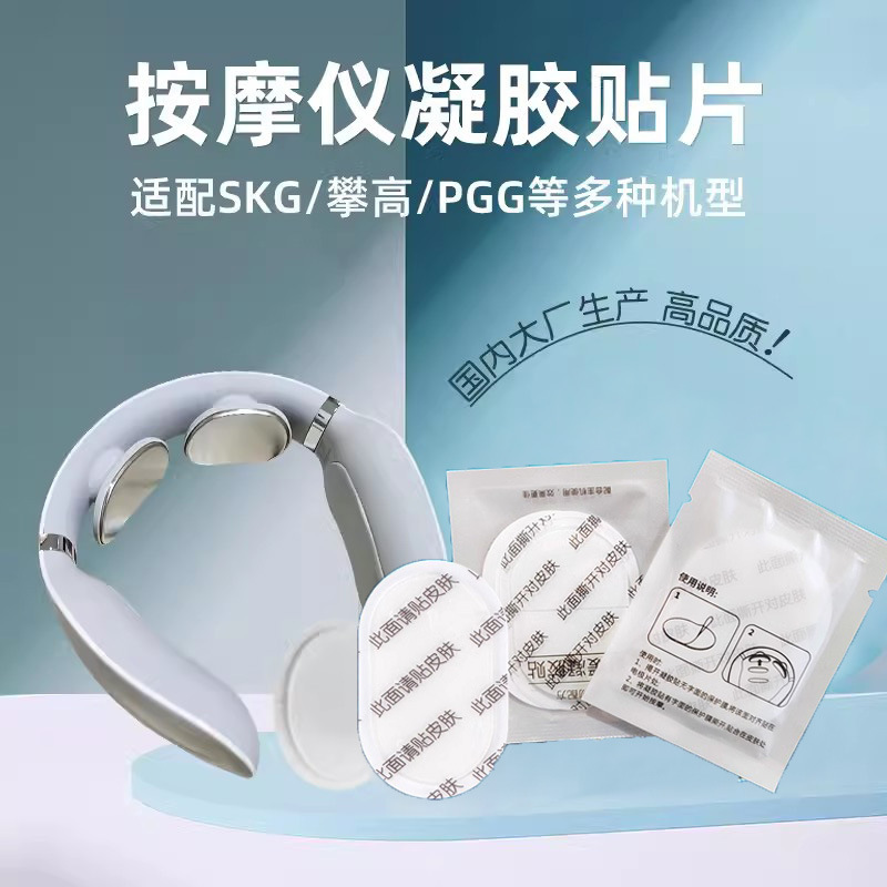 Skg Cervical Spine Massager Patch Smart Shoulder and Neck Massager Replacement Patch Hydrogel Electrode Pad Gel Adhesive Portable Skg Cervical Spine Massager Patch Smart Shoulder and Neck Massager Replacement Patch Hydrogel Electrode Pad Gel Adhesive Portable
