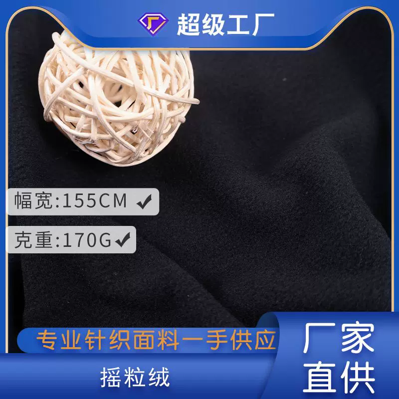 摇粒绒双刷单摇面料 170g现货摇粒绒布料 冲锋衣卫衣外套服装面料