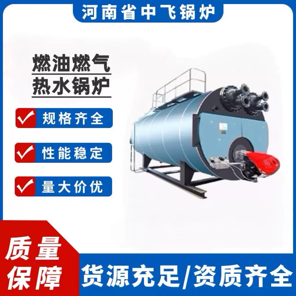 全自动燃气热水锅炉常压行安全节能低氮排放供暖热水锅炉厂家直销