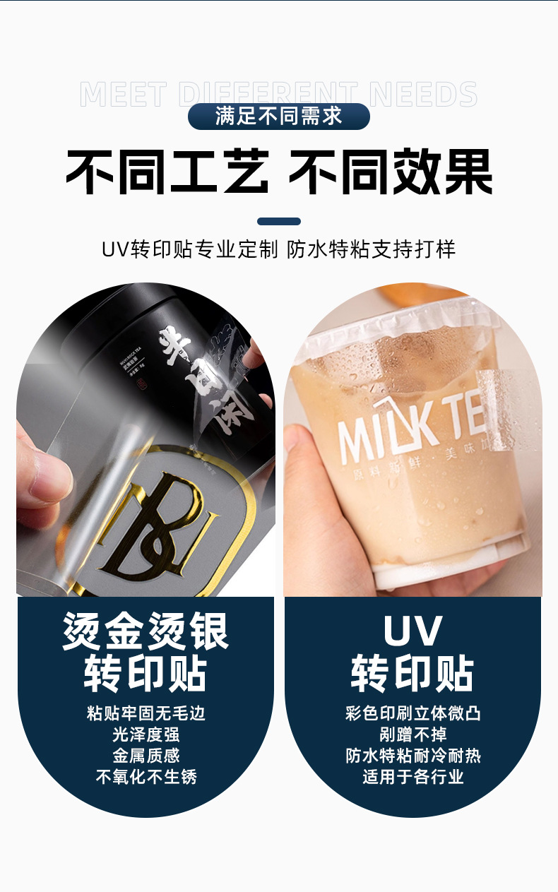 水晶贴详情_07.jpg