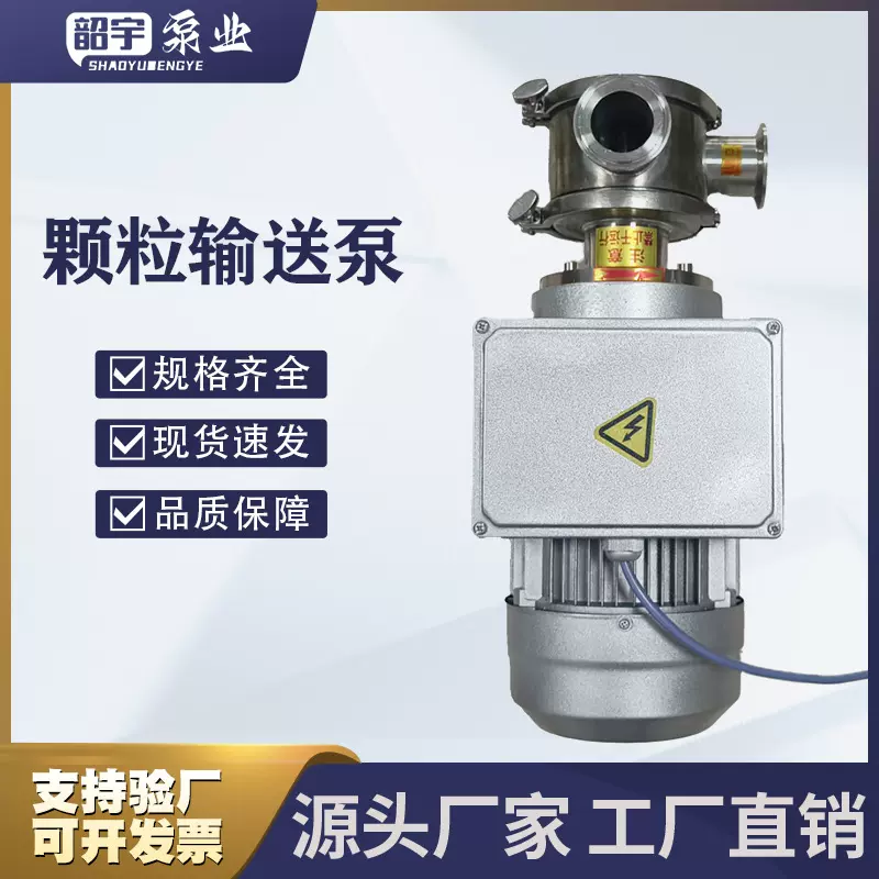 挠性食品泵颗粒泵果汁豆腐脑饮料卫生变频泵耐腐蚀颗粒食品输送泵