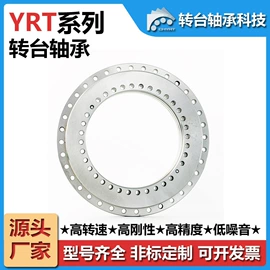转盘轴承