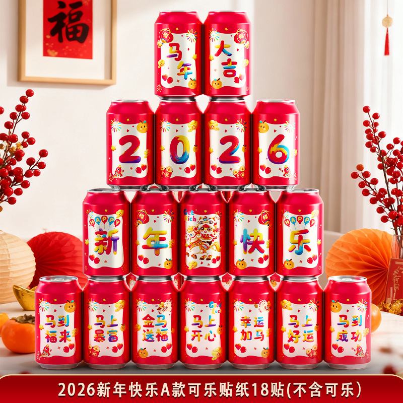 Pegatinas Decorativas para Botellas de Cola Autoadhesivo para Festival de Primavera y Banquete de Fin de Año