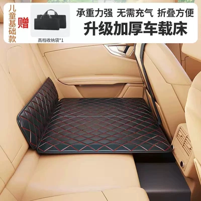Vehicle-mounted inflatable bed: Seat Travel Mattress, Baby and - childrens-model-black-red-line-storage-bag