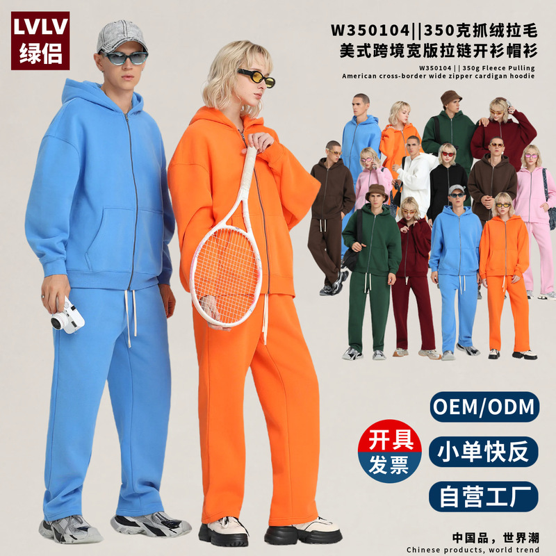 Lvlv Green Couple | Odm Men's New Product Fleece-Lined 350g Zip-Up Cardigan Top Loose Trendy Brand Unisex Hooded Sweatshirt