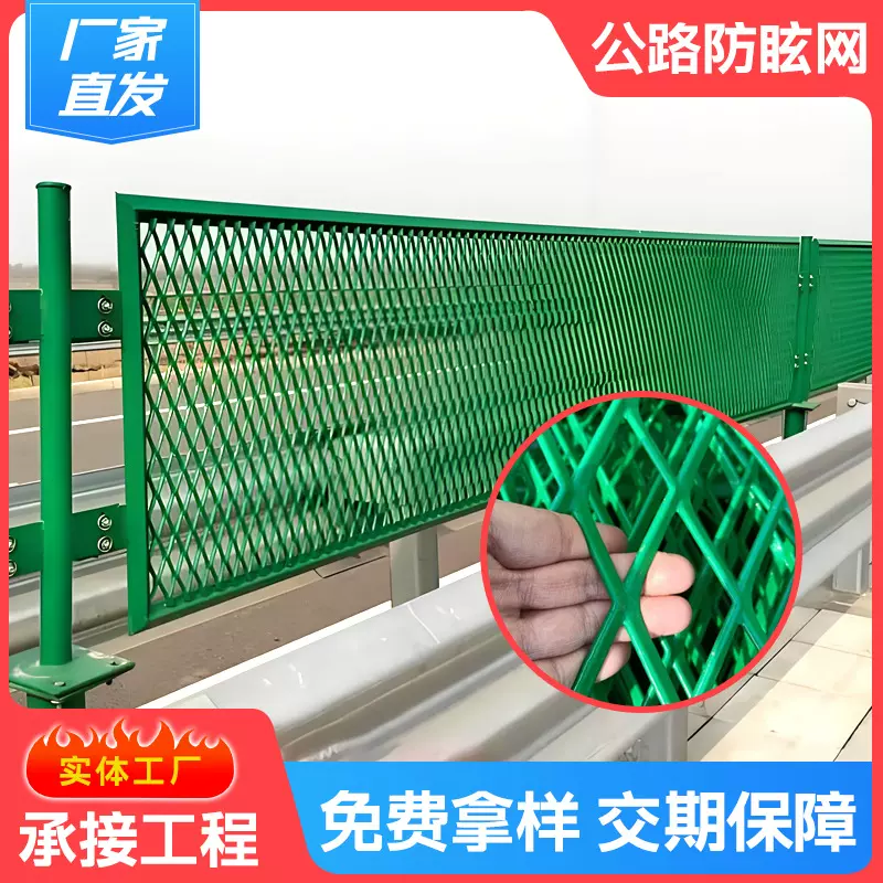 现货高速公路防眩网框网扁铁护栏网隔离栅栏网片防护网菱形钢板网
