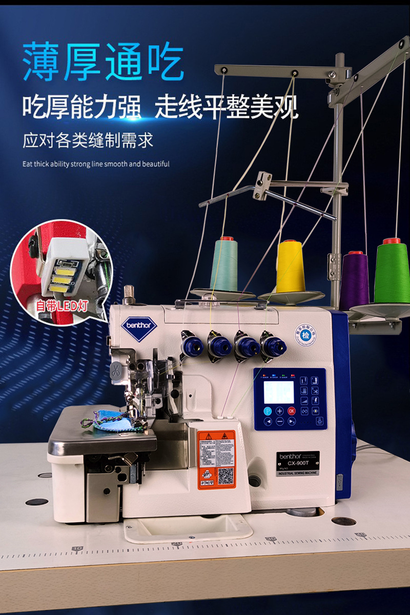 新款三四线包缝家用高速直驱密拷窗帘包边电动台式五线锁边缝X20