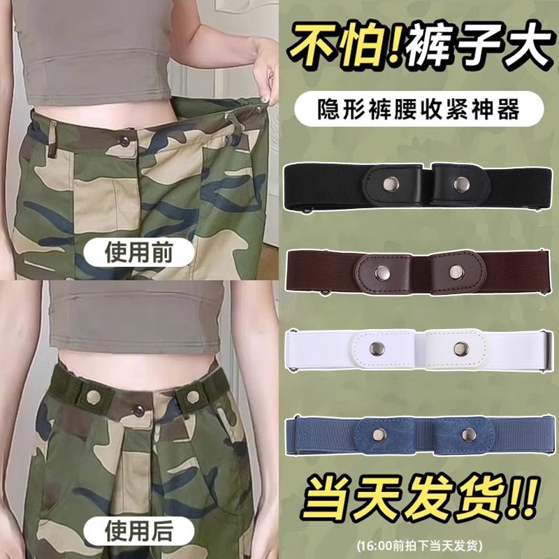 Jeans cinturón de vestir artefacto perezoso cinturón de pantalones ajustable cintura elástica cintura reducida cintura invisible
