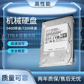 批发2.5寸机械硬盘7mm笔记本硬盘HDD串口sata拆机硬盘500g/1t/2t