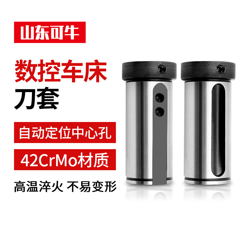 数控车床辅助刀套 SBHA导套D3225 U钻变径减径套转换钻头套