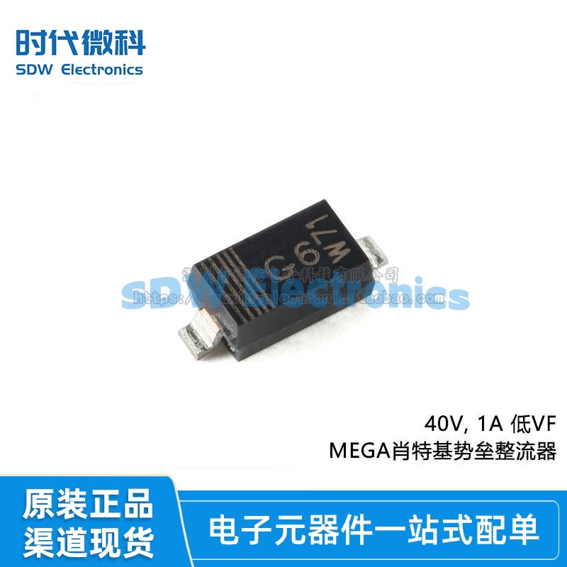 原装 PMEG4010CEGWX SOD-123 40V, 1A 低VF MEGA肖特基势垒整流器