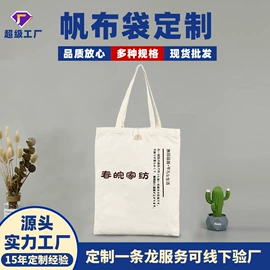 帆布袋;麻布袋;无纺布袋