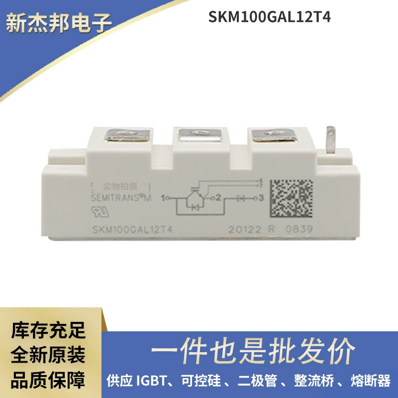 Немецкий двунаправленный тиристор-IGBT модуль мощности SKM100GAL12T4 SKM100GAL123D