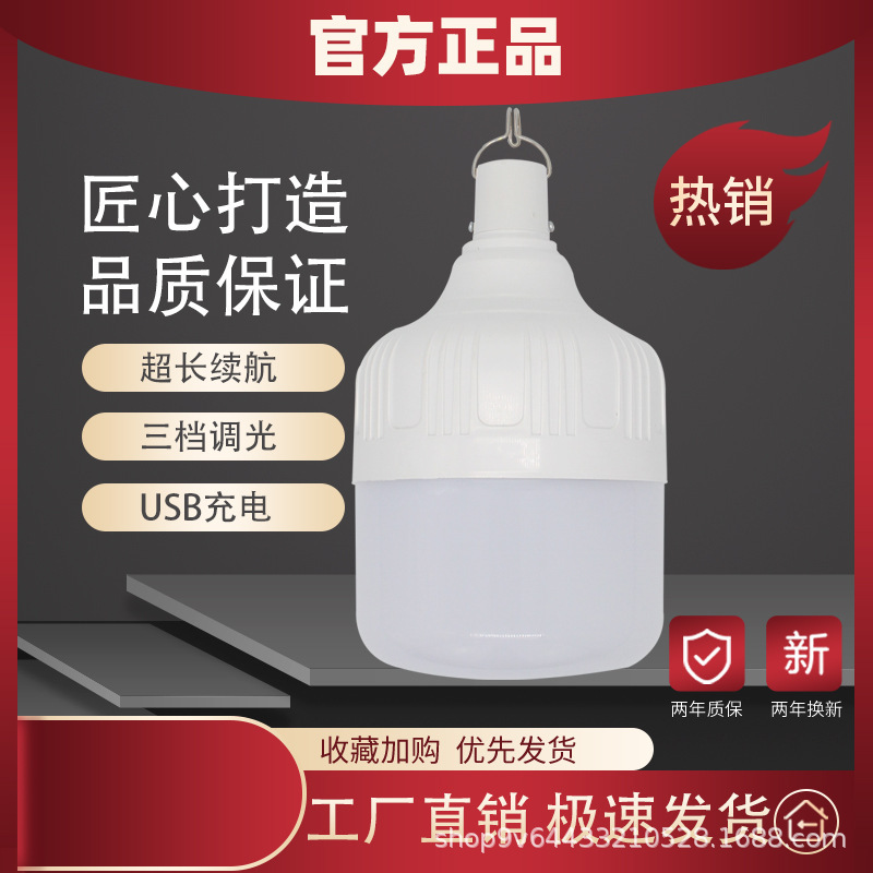 usb charging bulb outdoor night market stall light high rich handsome home power outage led emergency bulb light