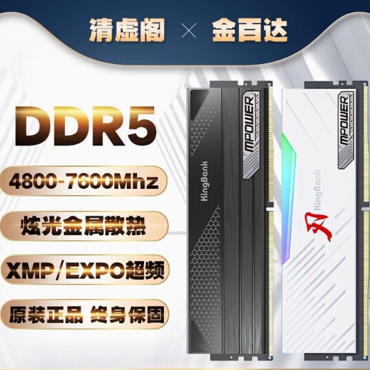 RGB灯效DDR5内存条产品展示图