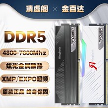金百达 DDR5台式机RGB内存条16G/32G/64G/6000/6400/6800/7200XMP