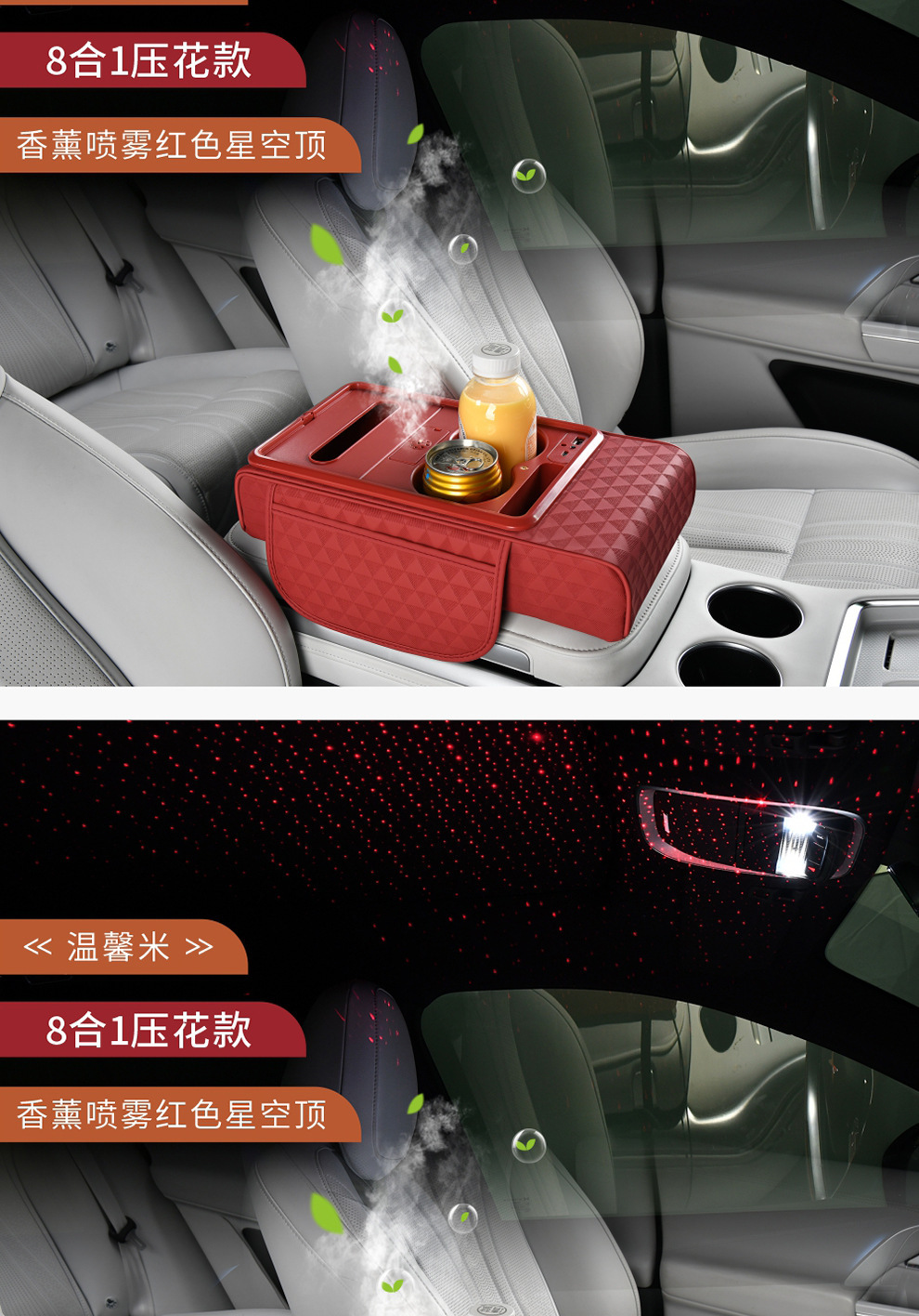 Eight-In-One Rechargeable Ambient Light Armrest Box Mat Car Storage Box with Aromatherapy Sprayer