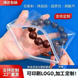 塑料自封袋;环保包装袋