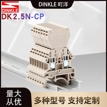 进口町洋 二极管接线端子台DK2.5N-CP电阻电容电子元器件端子排