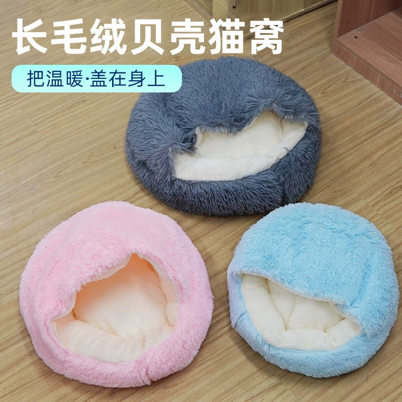 Плюшевые раковины кошачьи гнезда полу-закрытые гнезда с капюшоном