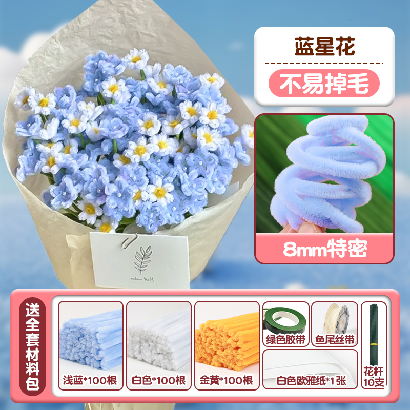 [블루스타 꽃다발] 재료팩