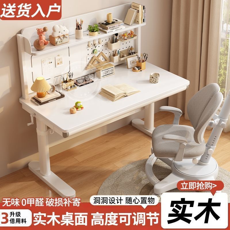 Solid Wood Children's Study Table Liftable Hole Board Writing Table Home Bedroom Simple Multi-Functional Primary School Student Desk