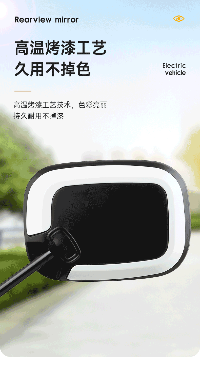 Electric vehicle rearview mirror, universal for electric bicycles, suitable for Yadi, Aima, and Tailin, high-definition reflective mirror